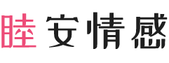 加拿大蒙特利尔女性情感咨询